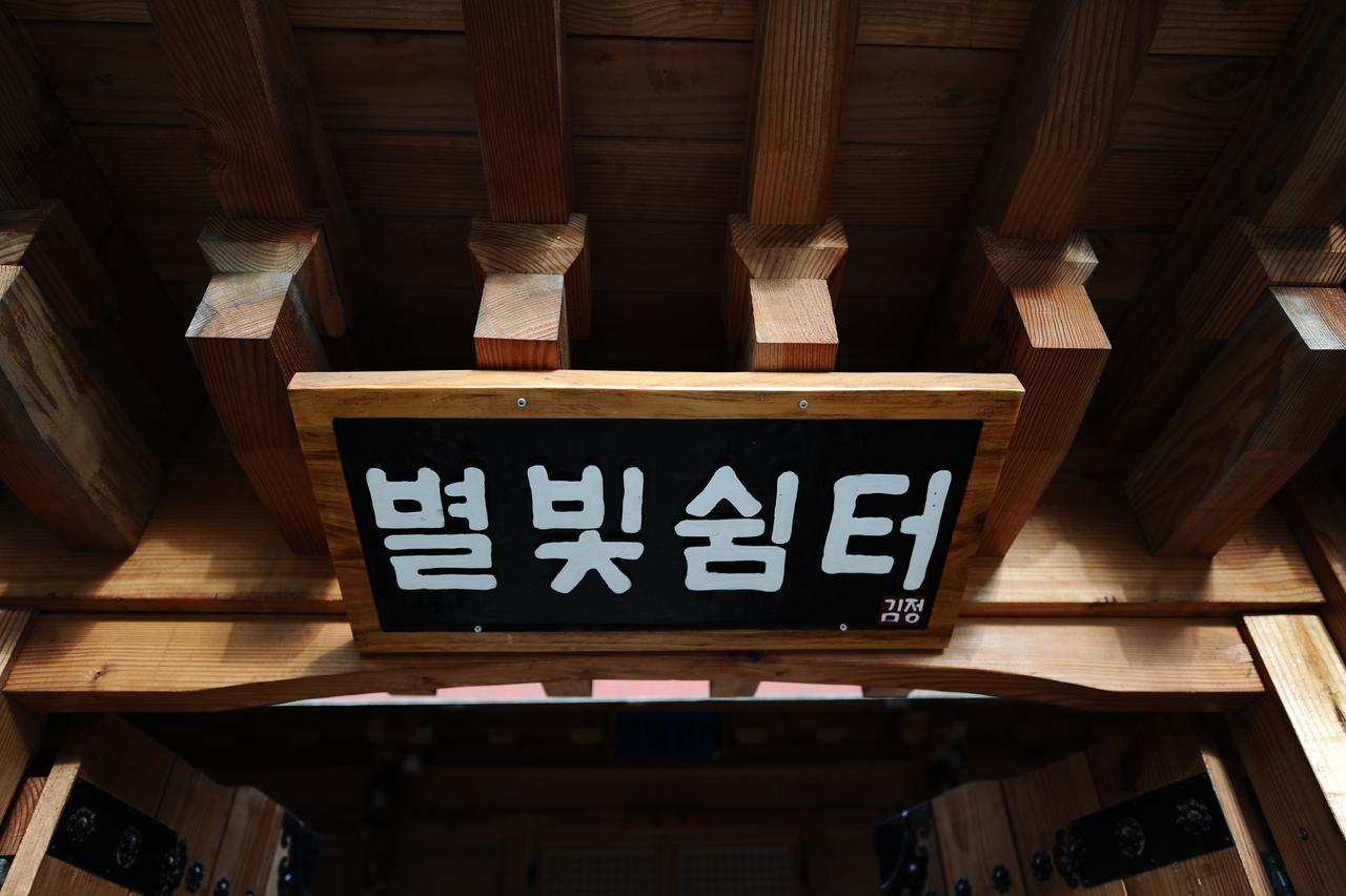 Starlight Rest Area Hotel Jeonju Exterior photo