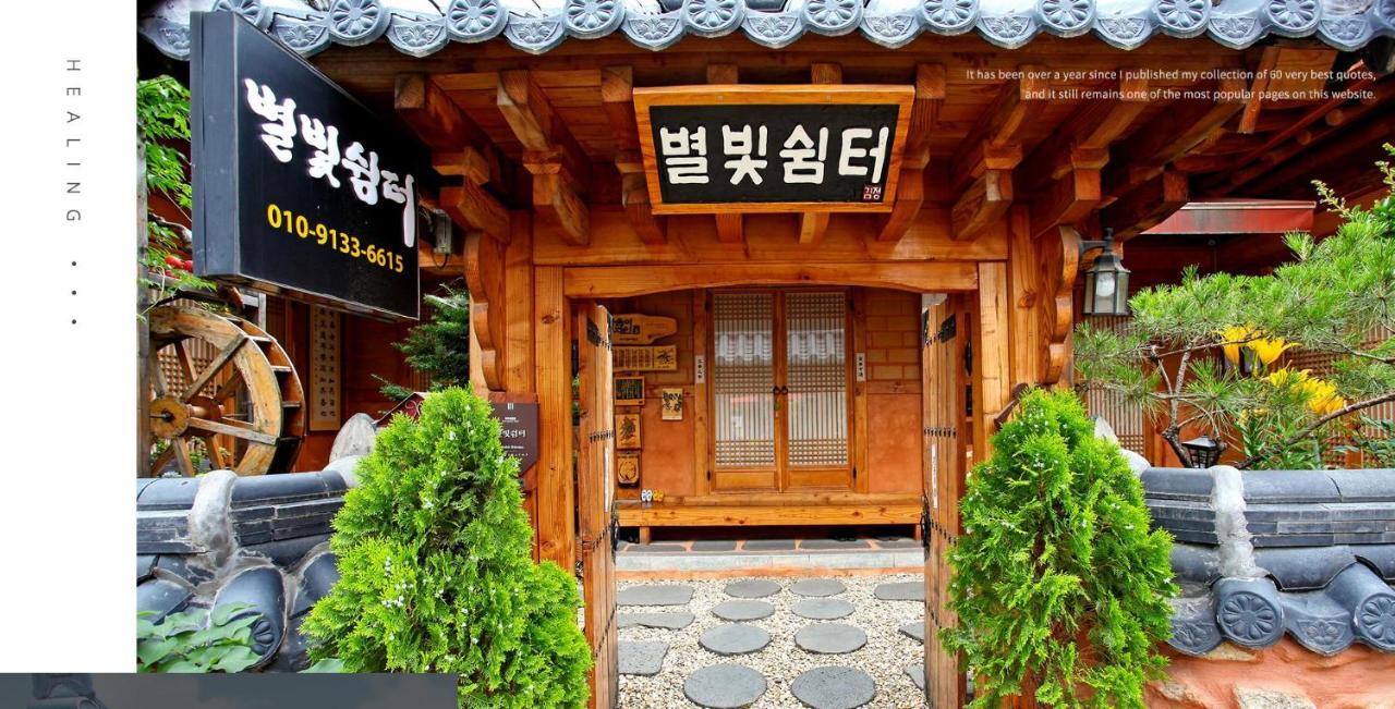 Starlight Rest Area Hotel Jeonju Exterior photo